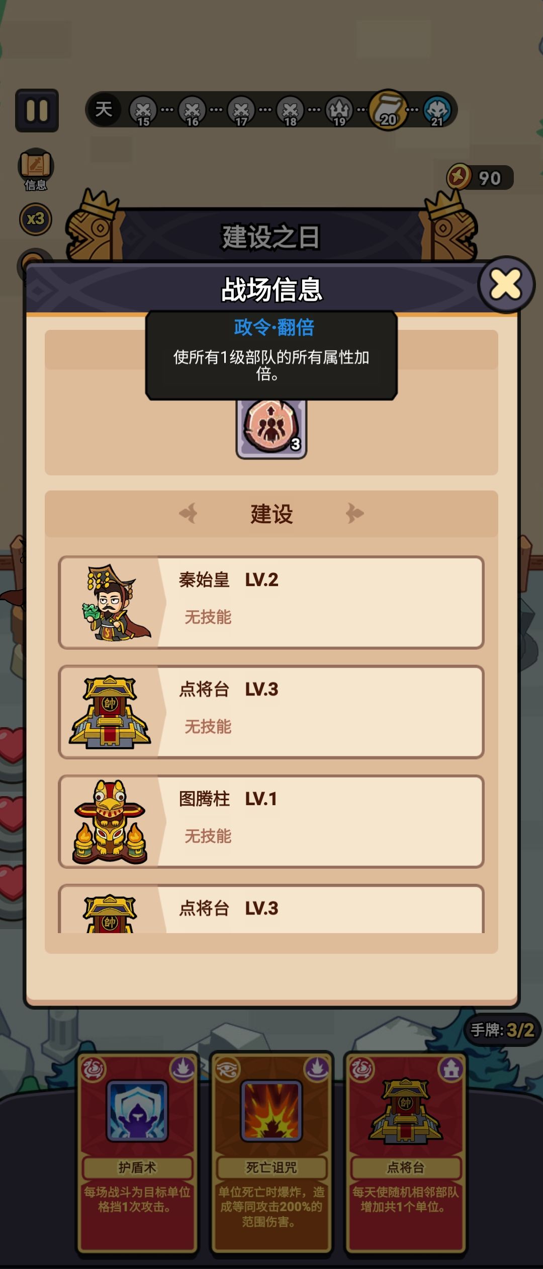 无敌攻略，无伤打第六关BOSS一个兵不死 2
