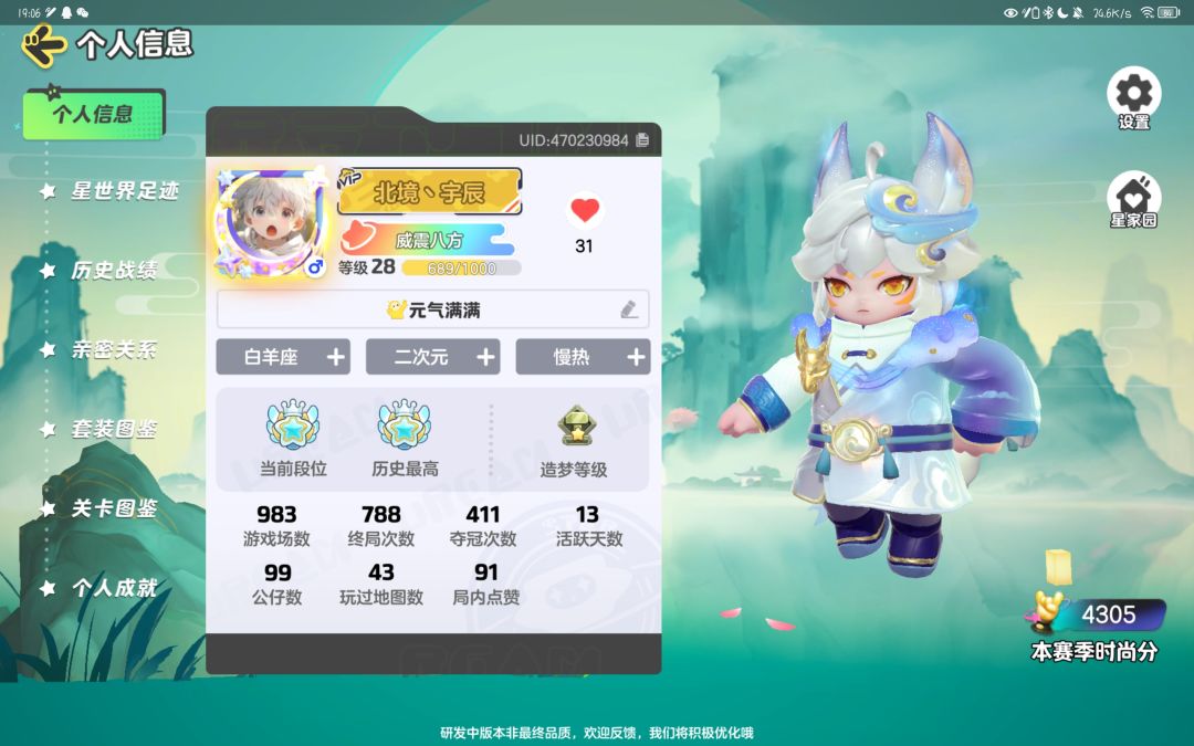 心动测试加先遣服,期待15日公测! 3