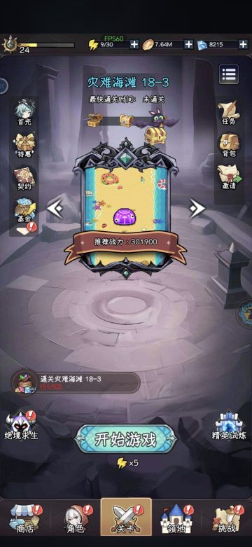 整理的攻略亲测有效