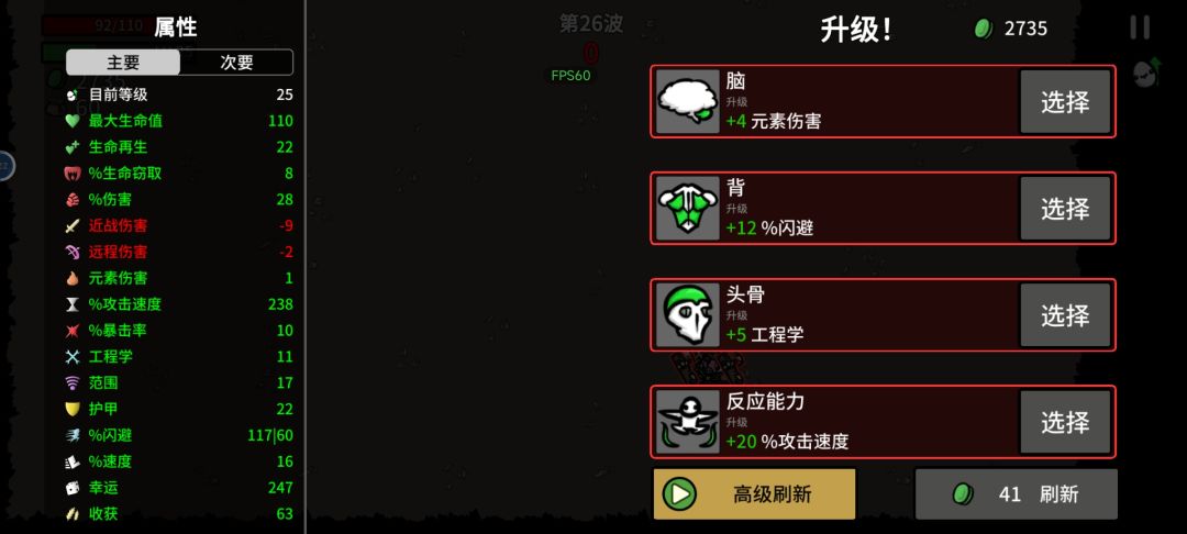 幸运星的逆天改命 3