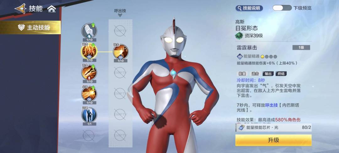 超时空：PVP篇（高斯日冕）截图