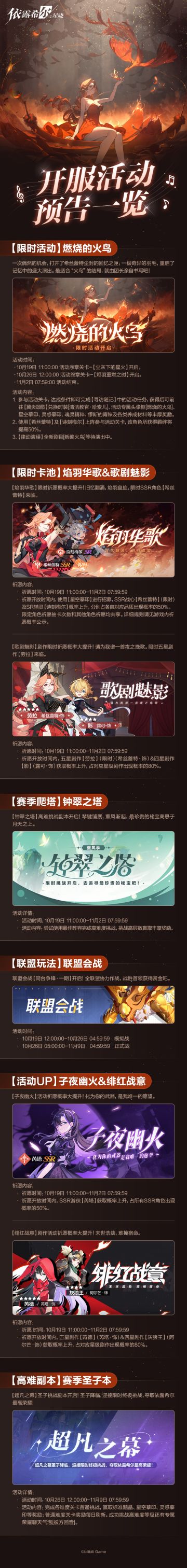 （评论抽奖）【剧团播报】剧团公演 | 活动预告