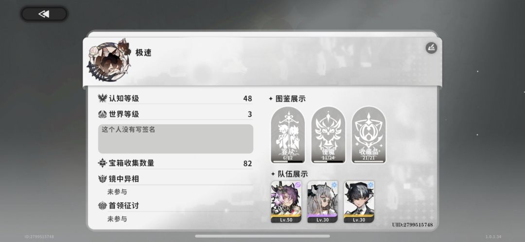 好友加 1
