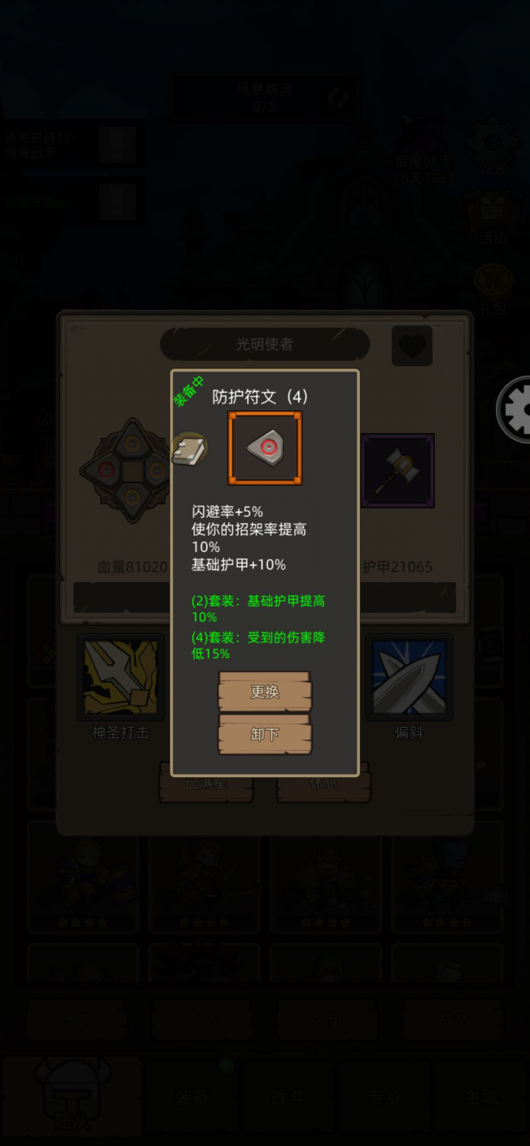 终于有第一个满圆桌随从了 1