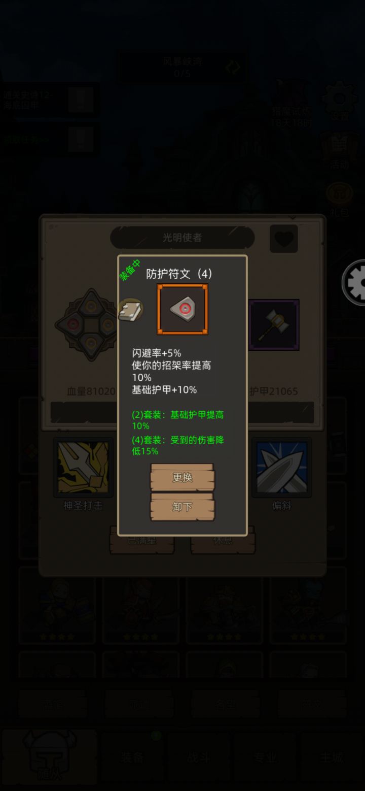 终于有第一个满圆桌随从了截图