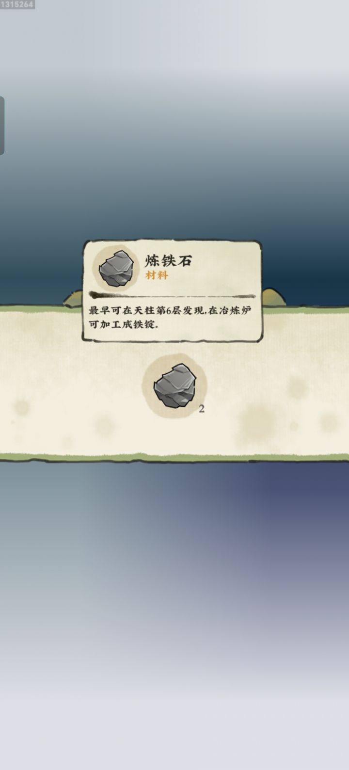 迷阵截图