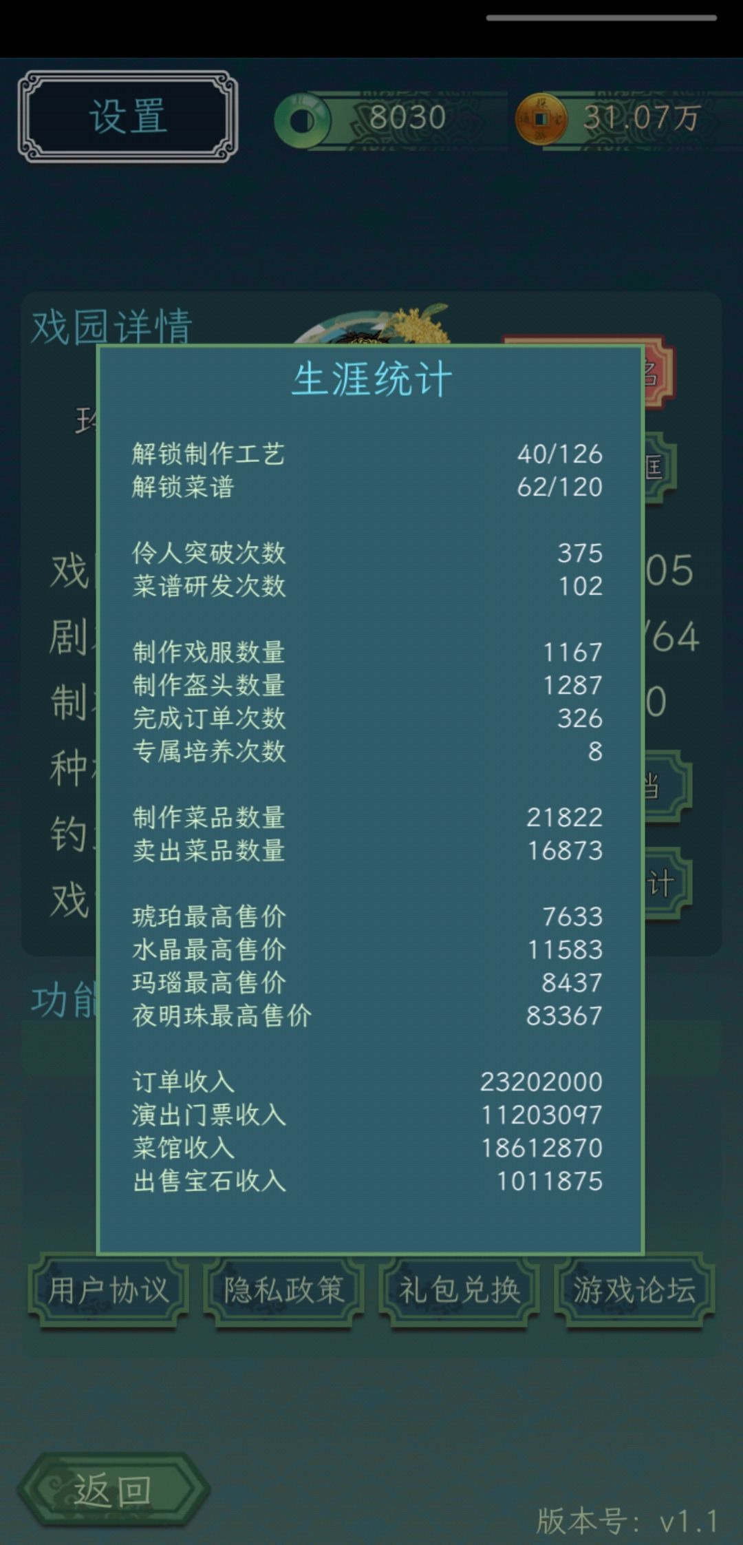道观宝石回收 2