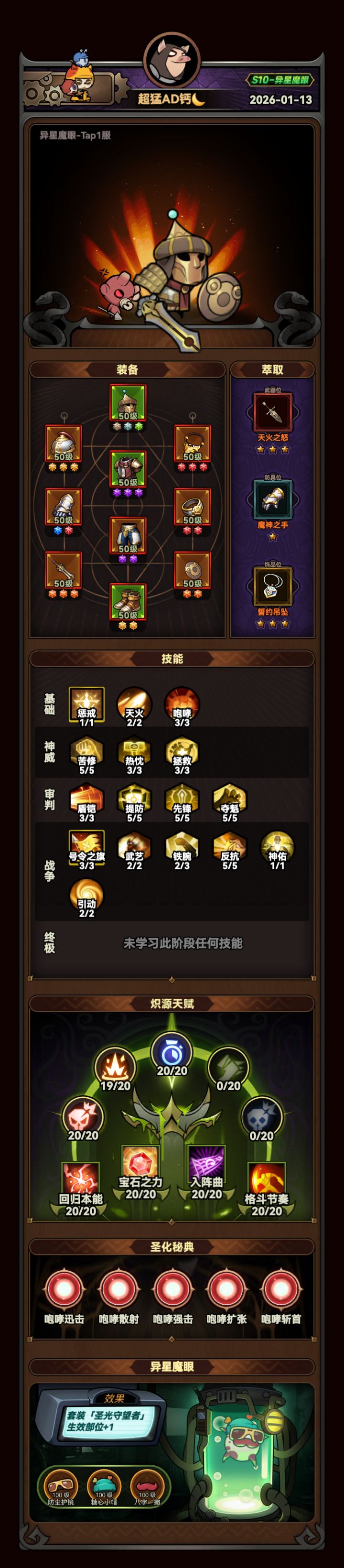 天火怎么过20啊截图