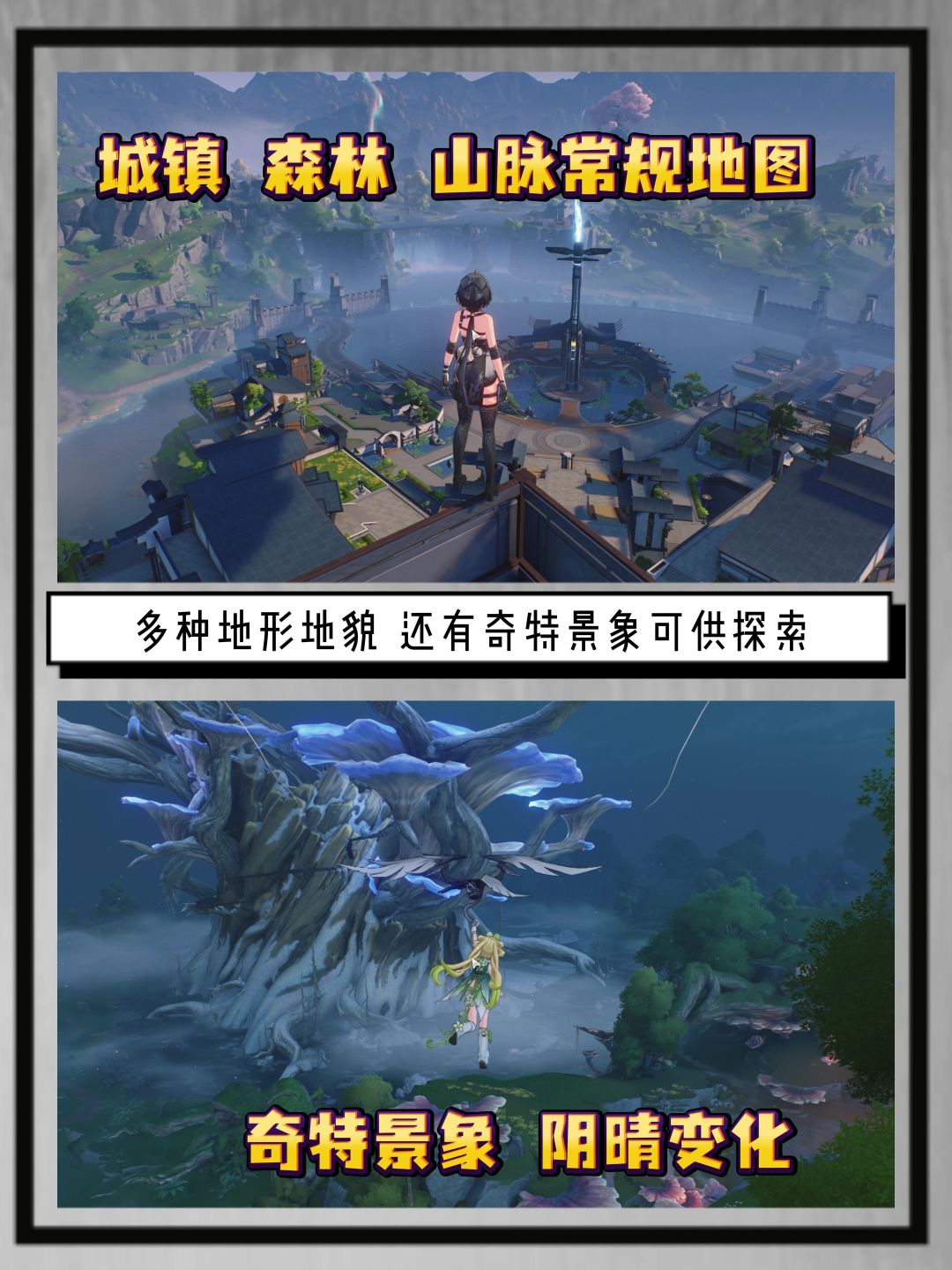 全缝了!鸣潮的开放世界有何惊喜? 3
