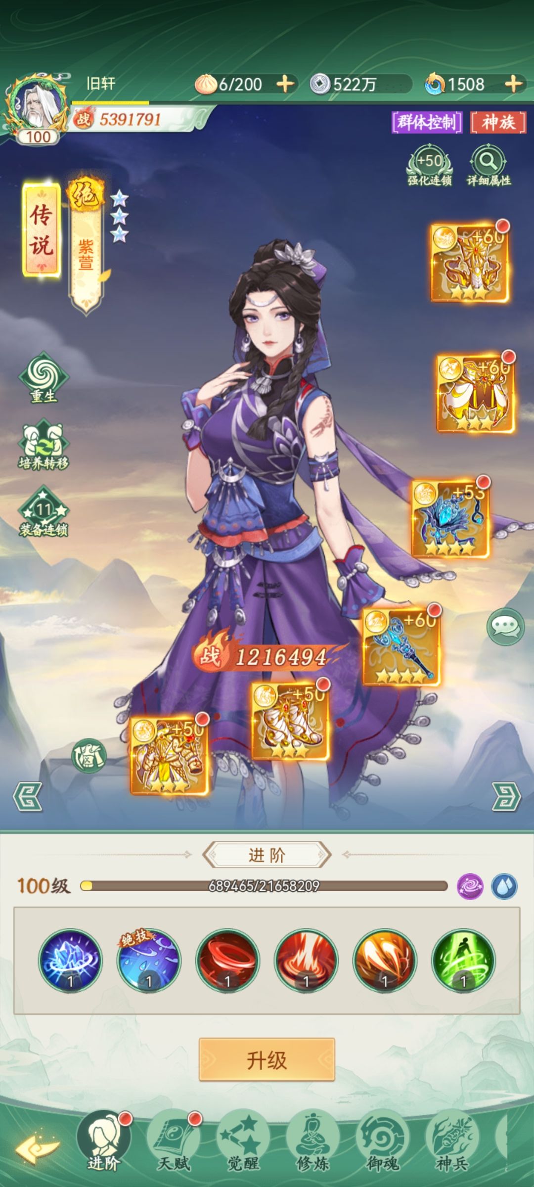 零氪第102天两个白三！ 5