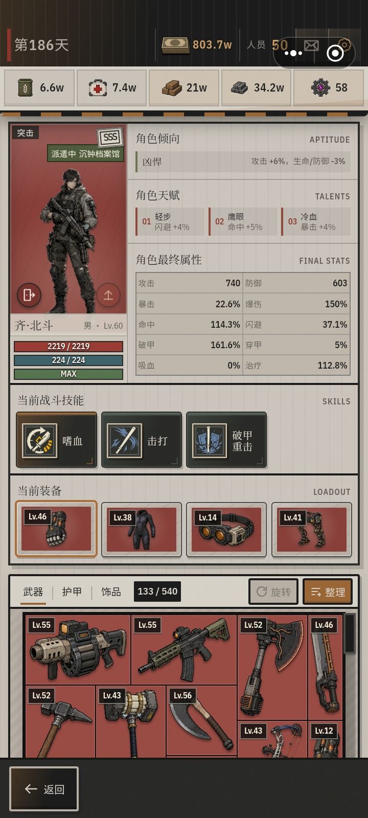 这游戏难度不高,藏品很好搞 4