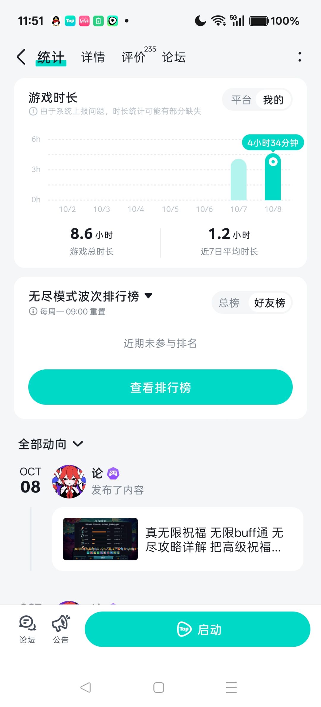 速通流程教学 1