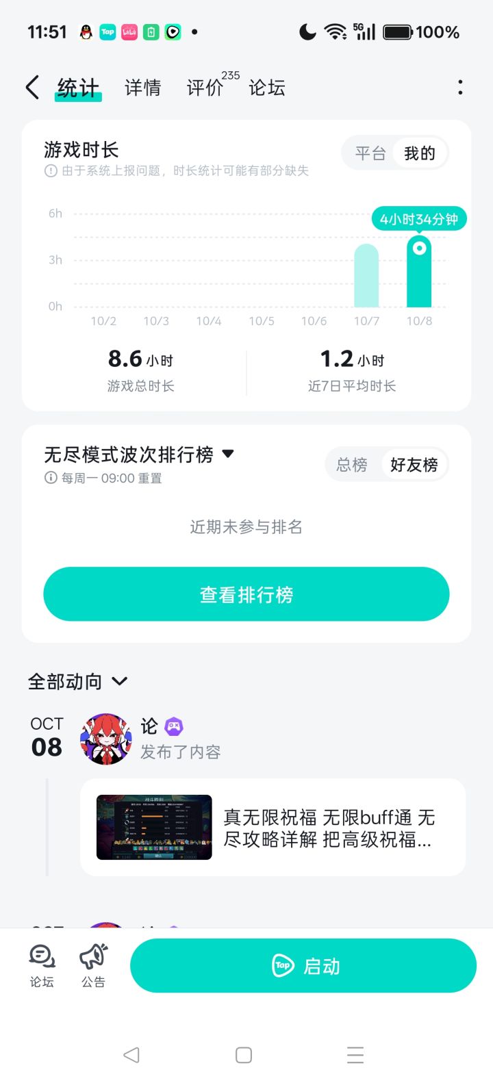 速通流程教学截图