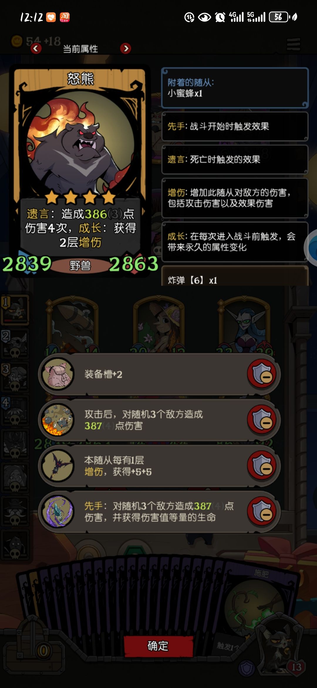爽局一把! 3