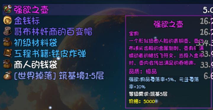 20版本能出神妙装备截图