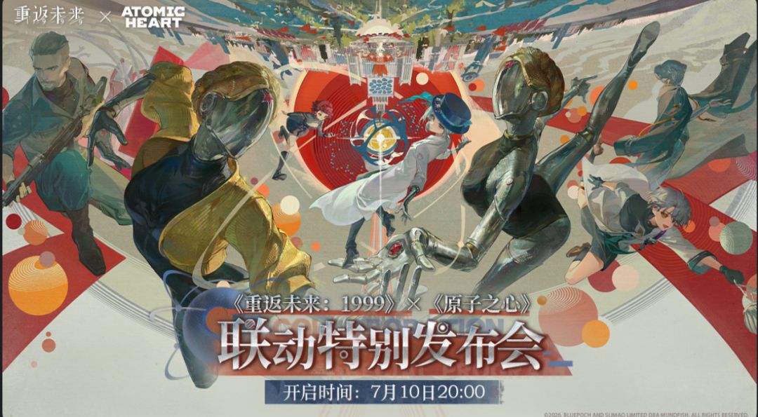 原子之心联动发布会!7月10日举行 1