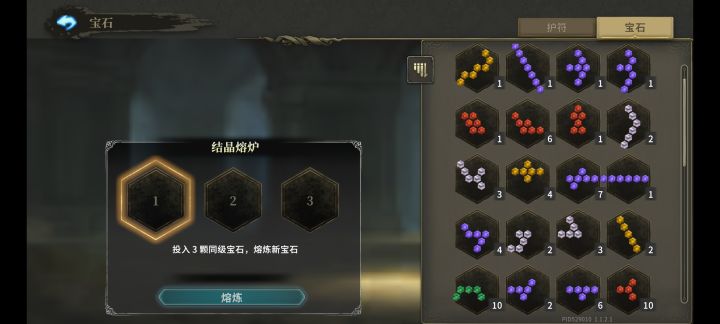 432级,这是我所有的宝石了,截图
