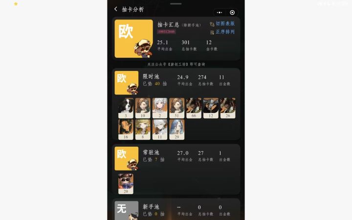 你怎么知道我最近运气很好截图