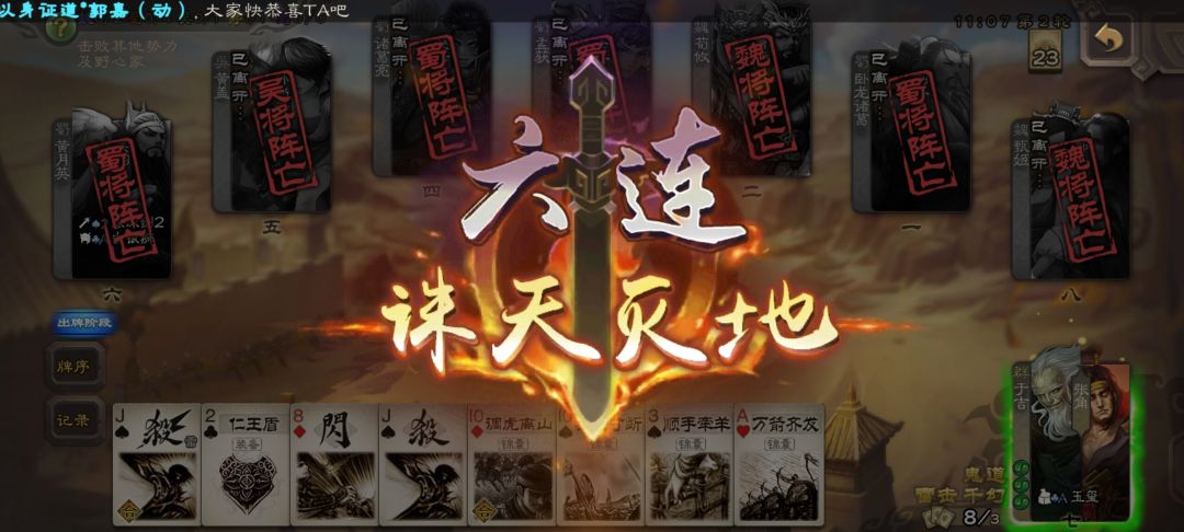 成仙的张角 2