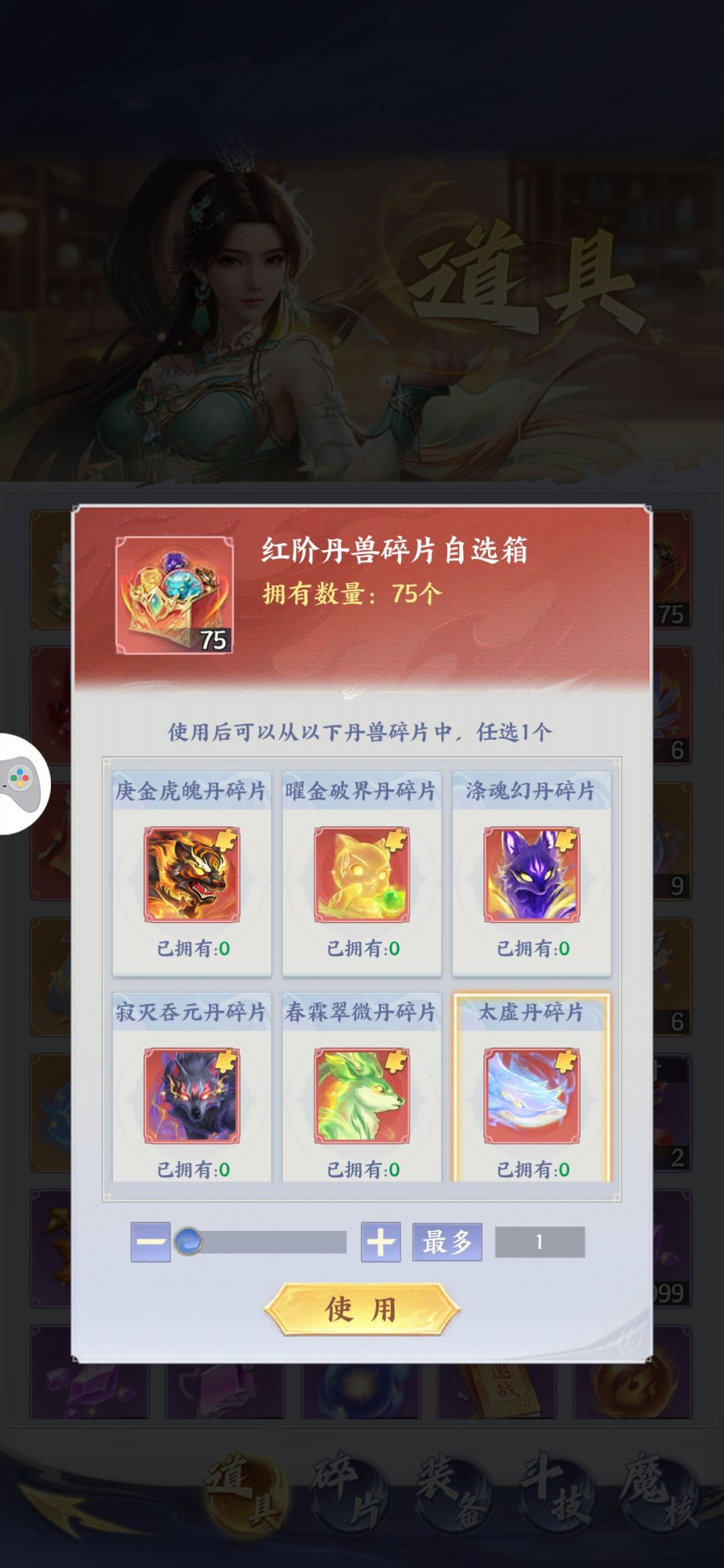 零氪党丹兽选谁? 1