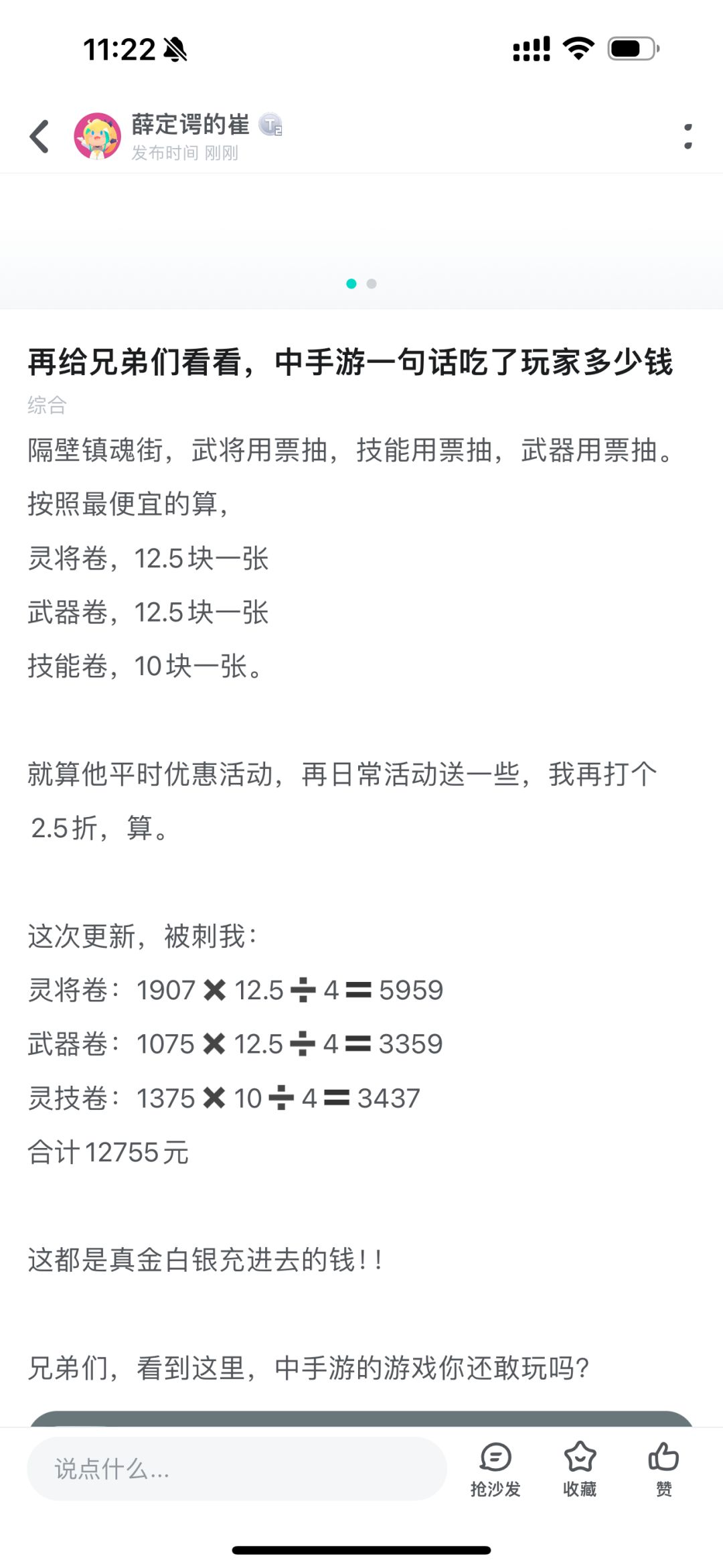 笑死,发这个居然能被禁言 1