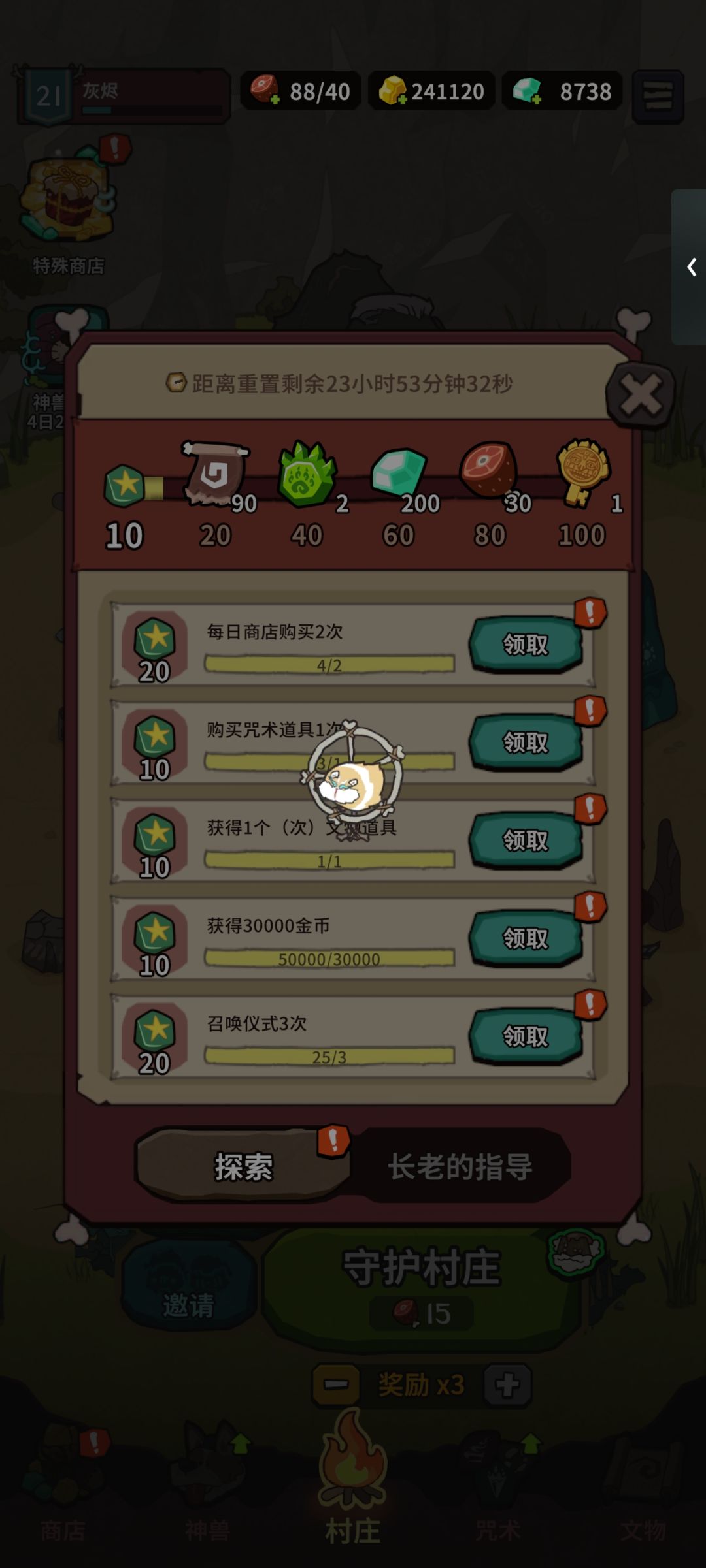 有点意思 2