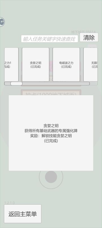 所有武器通用公式流派