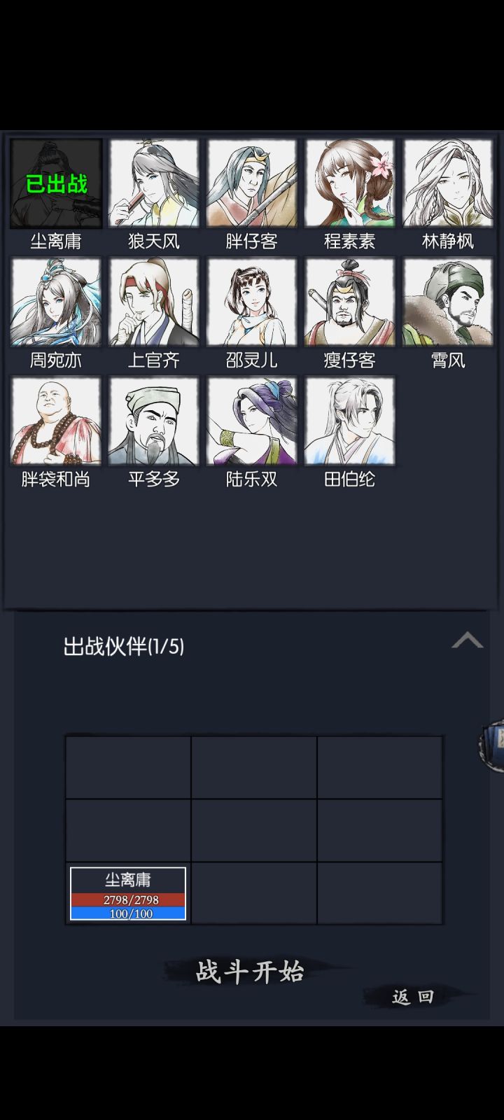 刚玩3天，萌新求配队[表情_开心][表情_开心]截图