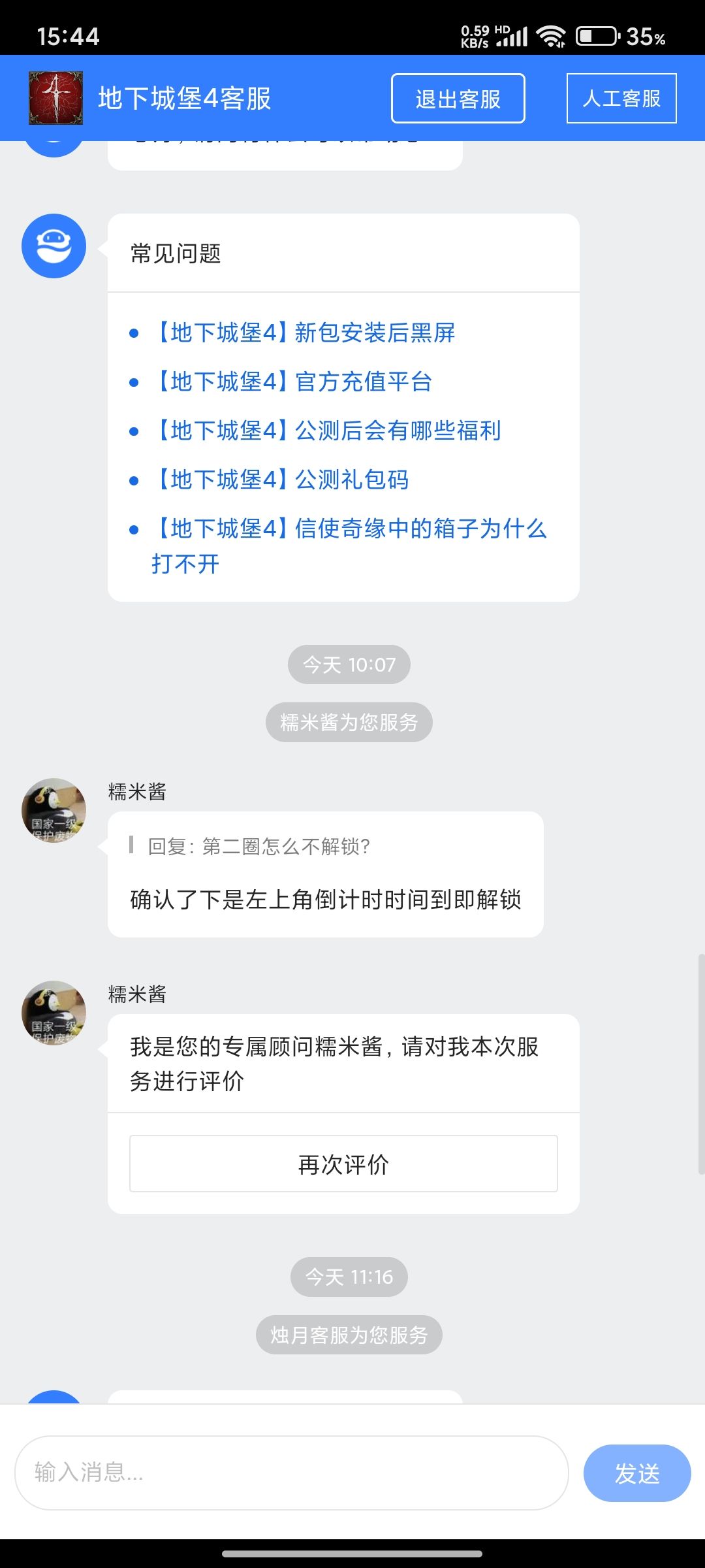 灯塔服的灯塔服招人 4