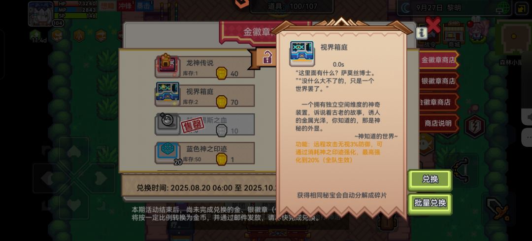 这玩意儿有用吗截图