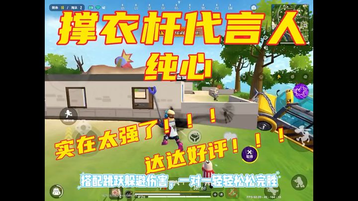 撑衣杆代言人来啦!!!截图