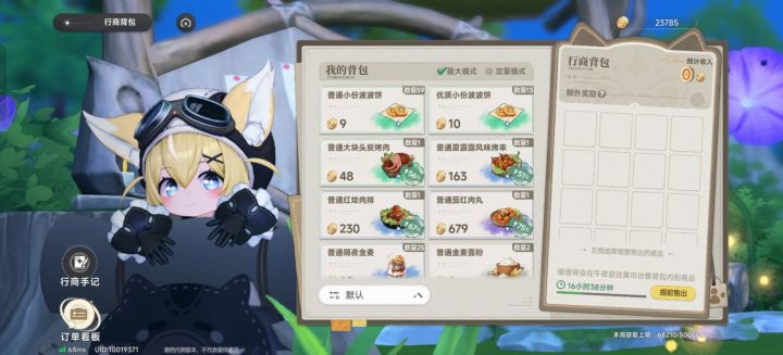终于知道金币怎么来了截图