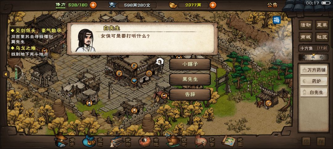 碧游教前置 1