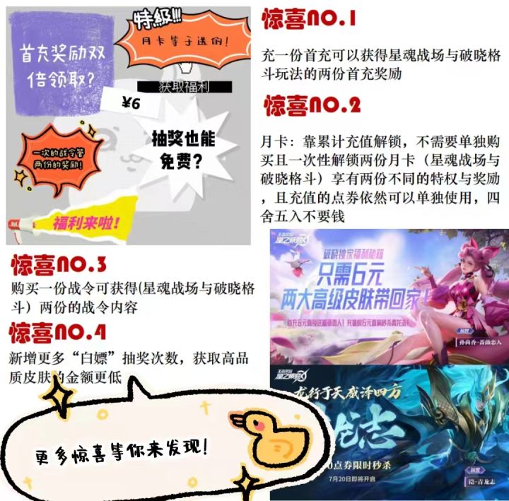 我嘞个豆这么多🎁,首充奖励x2!截图