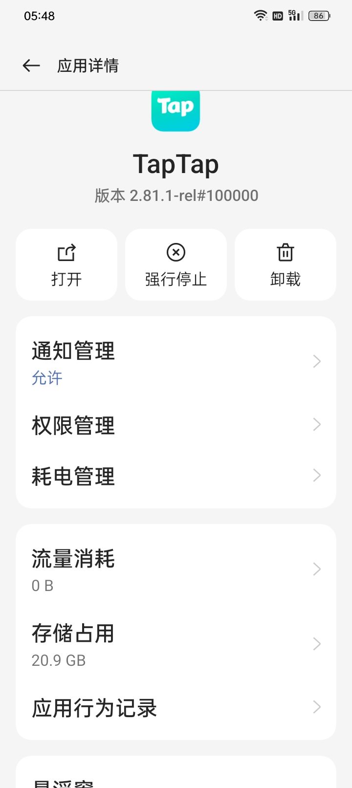 我清理这个内存会不会这个游戏 1