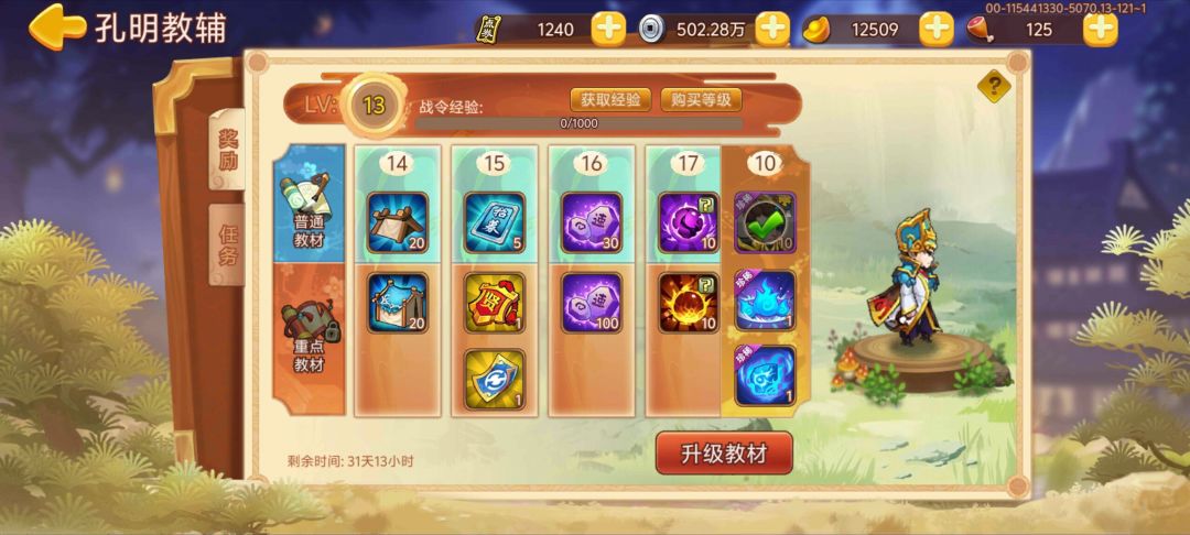 教辅要买嘛 1