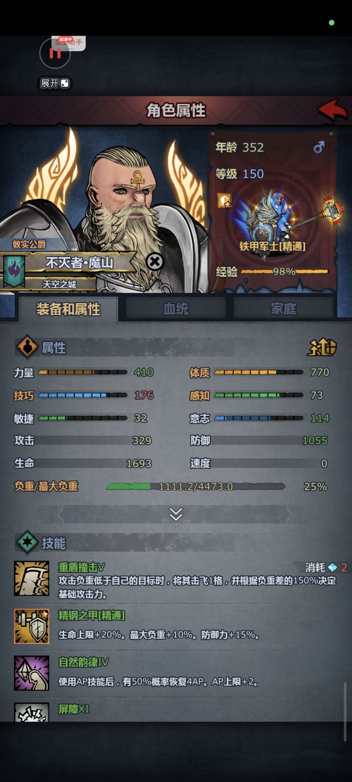 三级牛圣,恐怖如斯截图