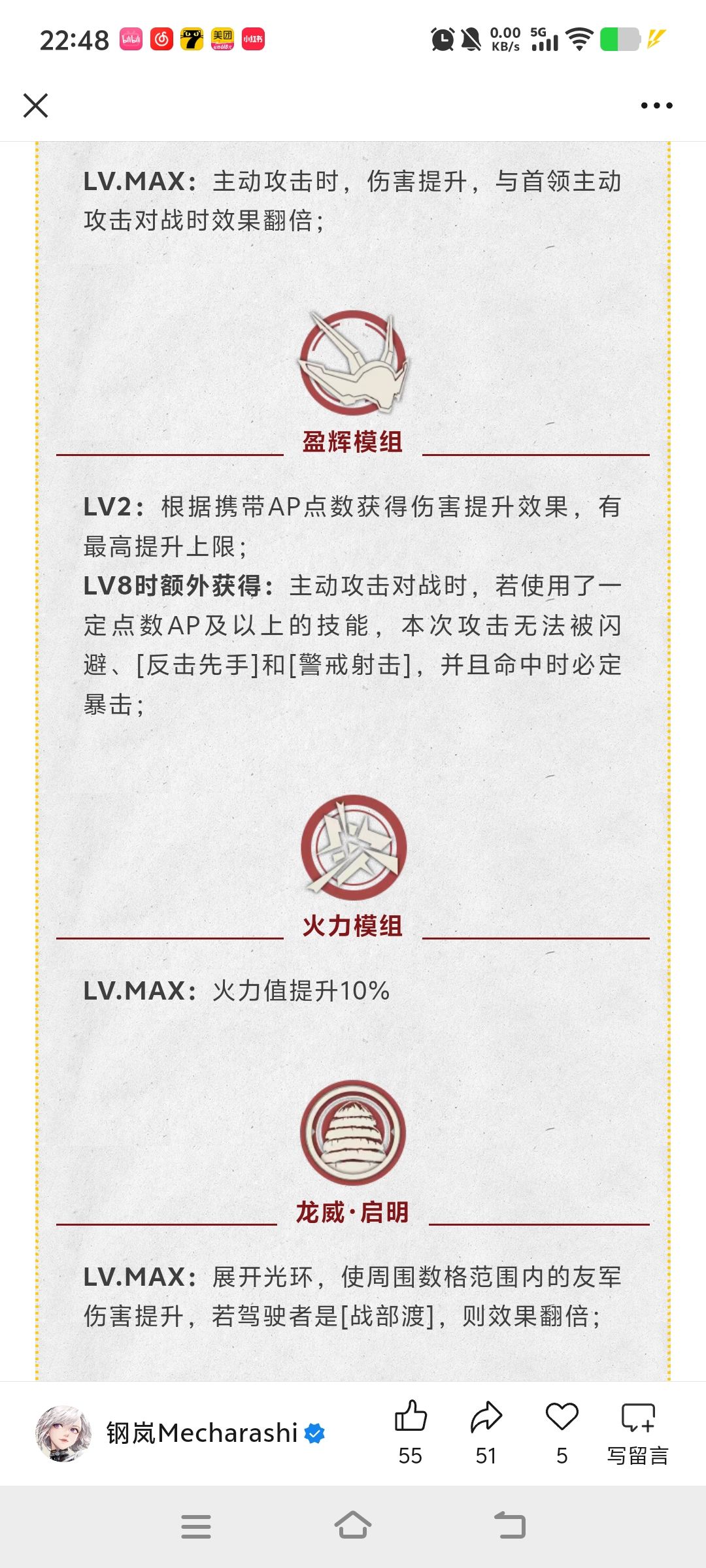 感觉卡米拉配这个甲无敌啊 1