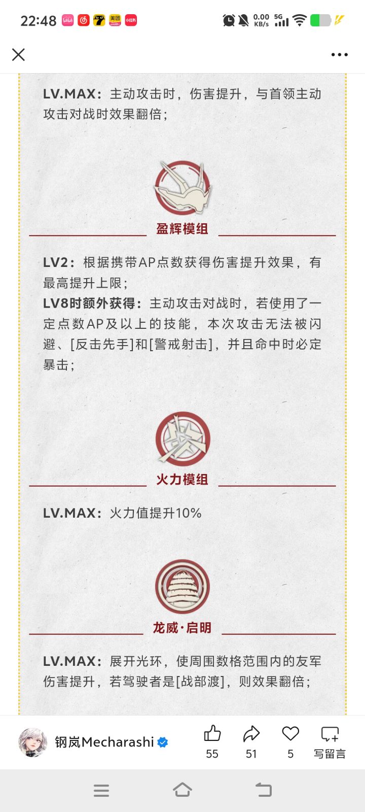 感觉卡米拉配这个甲无敌啊截图