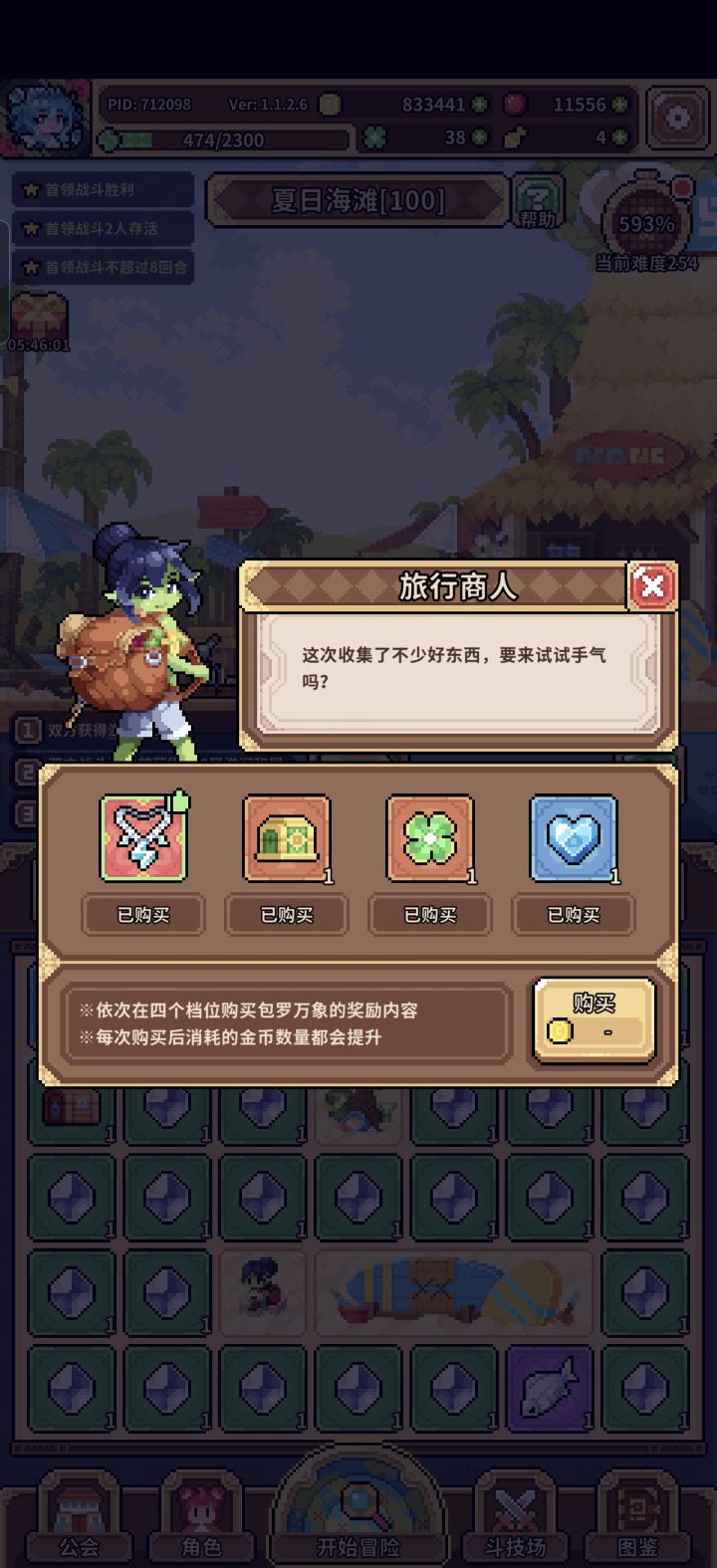 神了,刚想氪金就出什么意思?截图