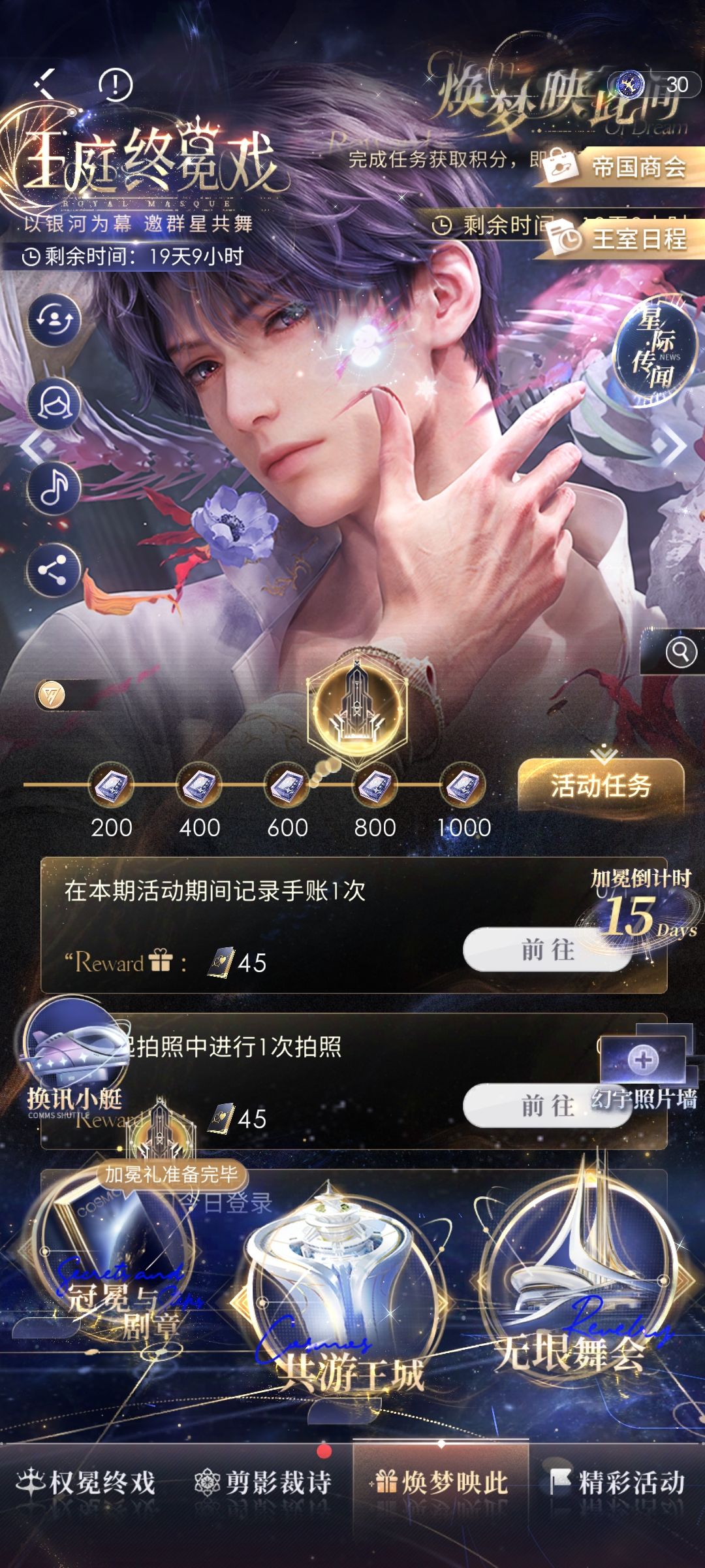 好了！进不去活动的有救了 2