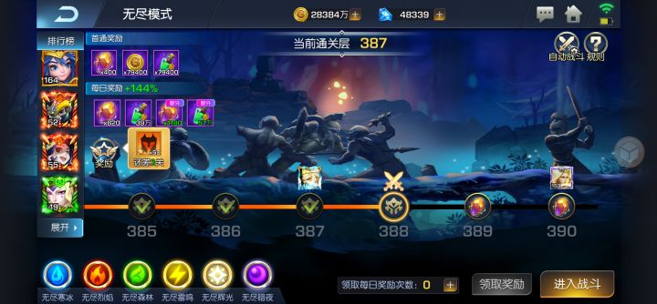 风暴24 黑山老猫截图