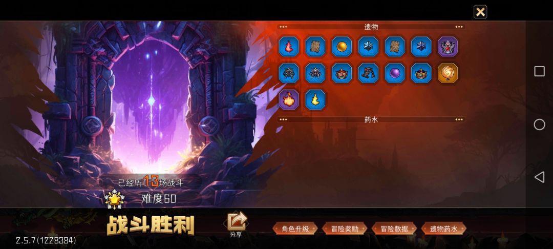 巨魔启动 2