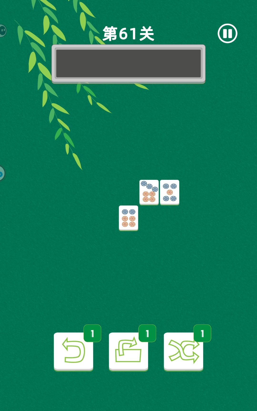 金字塔没用技能通过 2