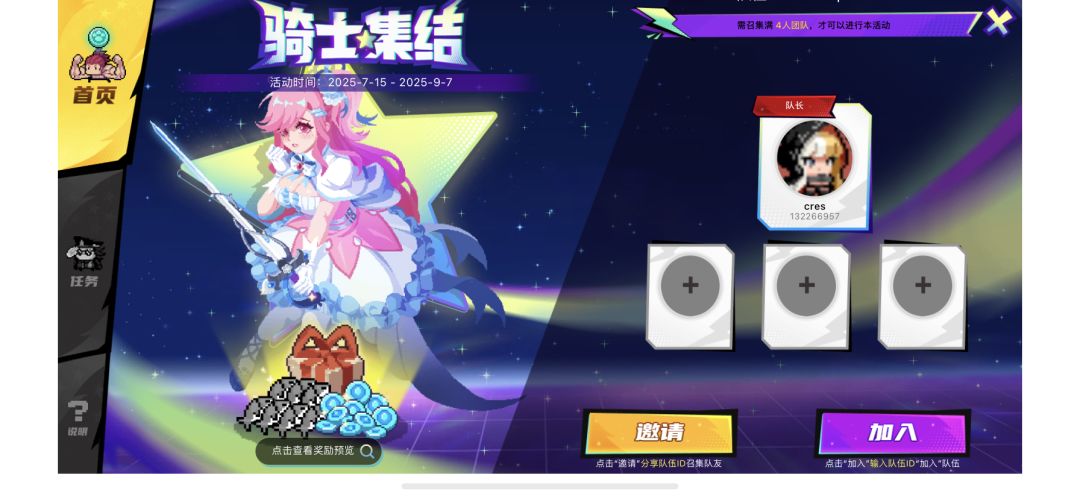 元气集结求拉,全玩 1