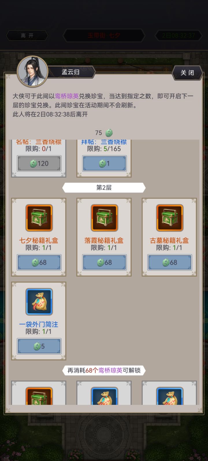 刚玩这个选那个截图