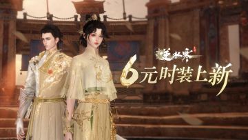 只要6元？这对CP我先磕为敬！