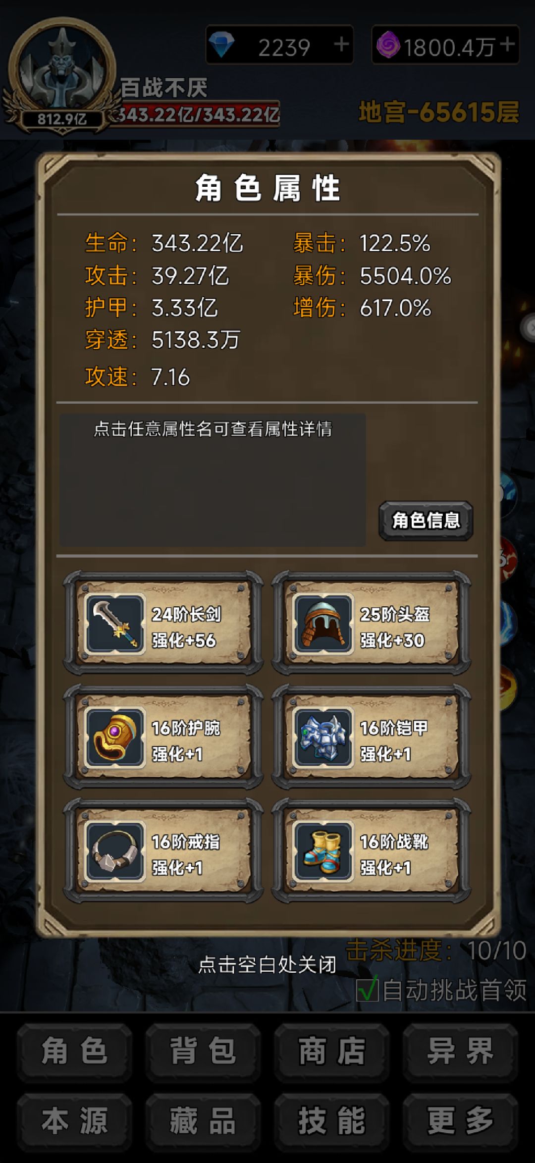 这个异界7-5比6-5难度高出一大截 2