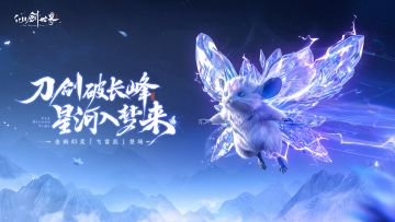 【内含福利】精怪通鉴丨全新幻灵「飞雷鼠」前瞻速递