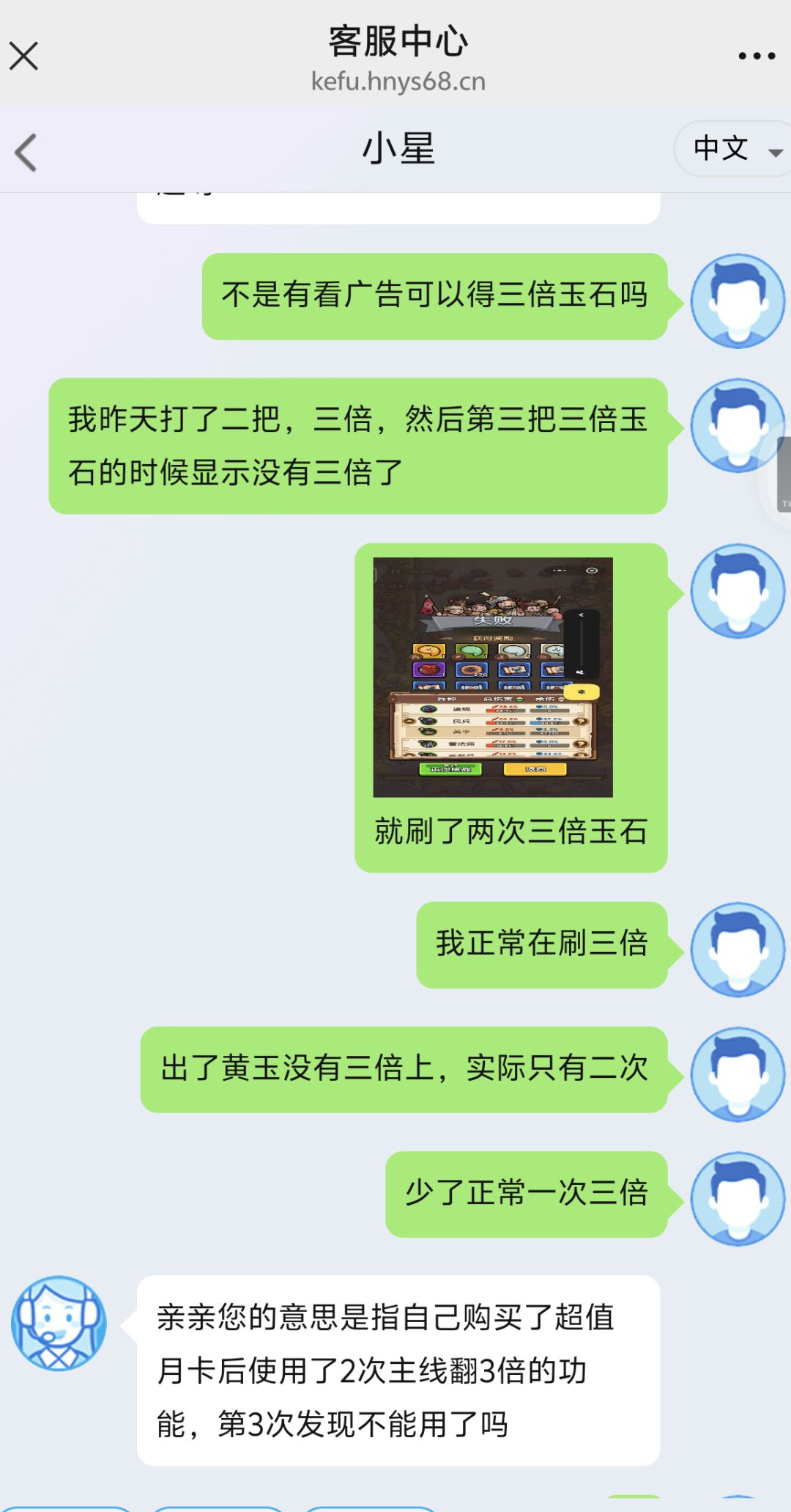 正常刷三倍有没有第三次用不上的 2
